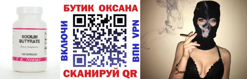 блэк спрут как зайти  Находка  мориарти какой сайт  где продают   Бутират BDO 33% 