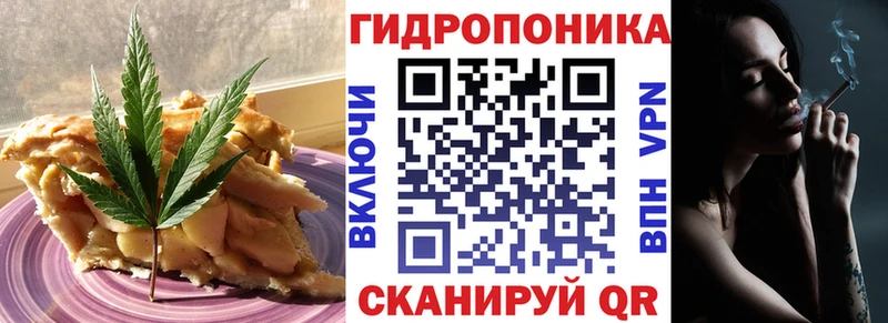 Cannafood марихуана  Находка 